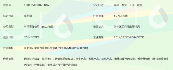 石家莊友朋網絡科技 軟硬件并舉，賦能數字化轉型新篇章