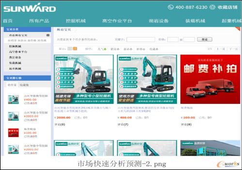 山河智能 打造智能制造示范工廠，引領互聯網服務新篇章